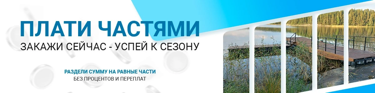 Успеть к сезону