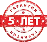 5 лет гарантия